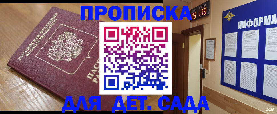 прописка для кредита в Озёрске
