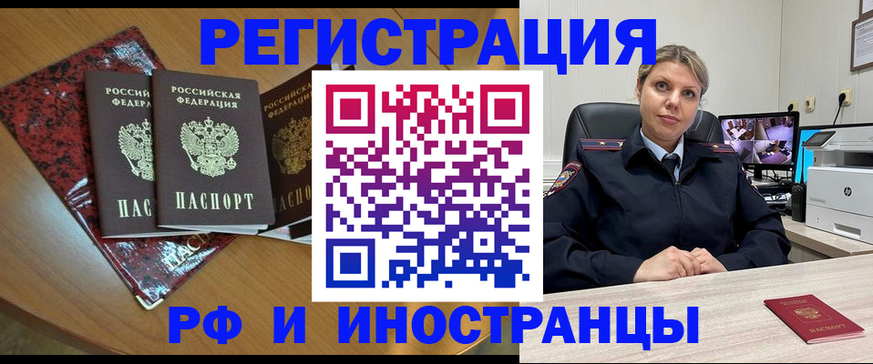 временная регистрация в квартире в Озёрске