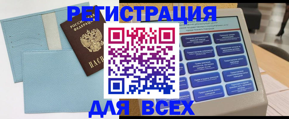 временная регистрация надежно в Озёрске