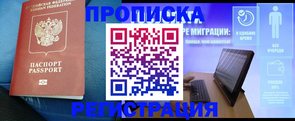 прописка для кредита в Озёрске