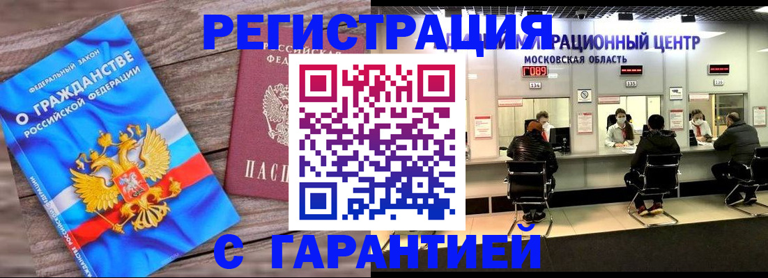 временная регистрация в квартире в Озёрске
